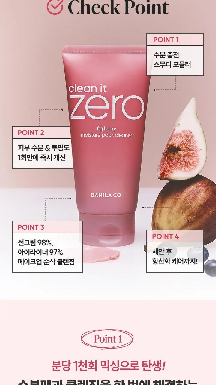 [수분충전] 바닐라코 클린잇제로 피그베리 모이스처 팩클렌저 180g 기획 (+모공브러쉬 증정) 상세페이지 4
